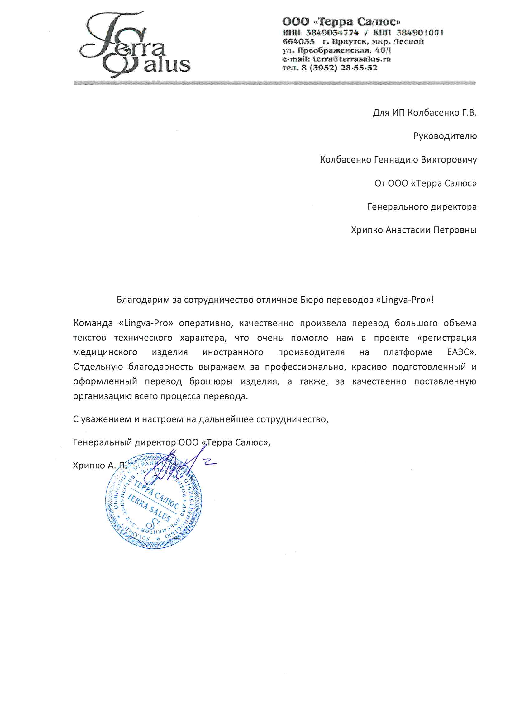 Ялуторовск: Перевод документа 📋 с русского на французский язык, заказать  перевод документа на французский в Ялуторовске - Бюро переводов Lingva-Pro